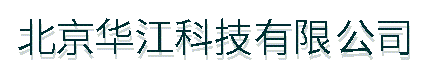 北京华江科技有限公司